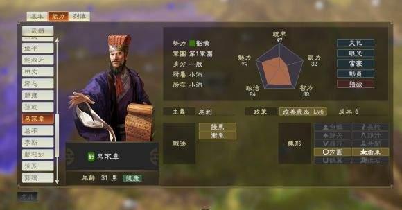 三国志14特典武将评级