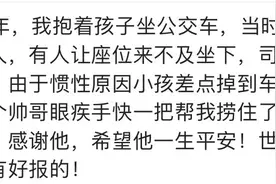 你有过被别人帮助过的经历吗？网友：到现在心都暖暖的！图片