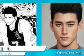 灌篮高手：球员3D真人转换，全员混血风格，像极了各个圈内明星脸图片