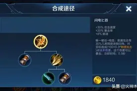 闪电匕首和影刃哪个最适合吕布？其实都不行，它才是吕布真正神器图片