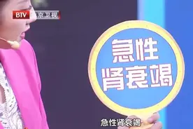 运动后，竟然发生急性肾衰竭！发病急、症状重，三个预兆不得不防图片