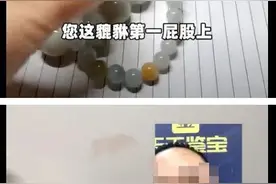 “屁股上不兴有眼儿啊”，网友爱看的鉴宝直播，太上头了图片