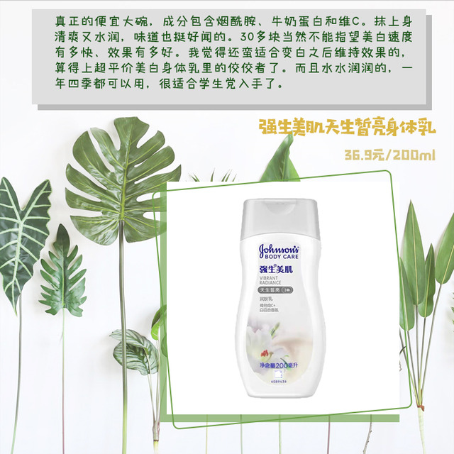 大白罐b5身体乳