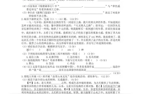 安徽省2021-2022学年八年级上学期语文期中模拟试卷（附答案）图片