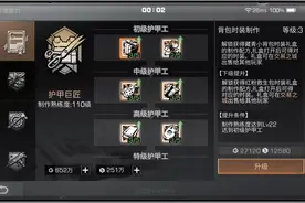 明日之后：“十年”老护甲工的经验，学到就是赚到图片