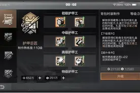 明日之后：“十年”老护甲工的经验，学到就是赚到图片