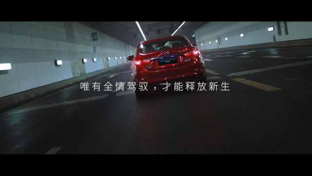 这个时代已经太浮夸，幸好马自达明白自己要什么