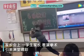 孩妈家长会上表演拳法震撼全场，网友玩笑称：孩子班上地位稳了图片