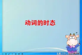 英语重要语法点，英语八大时态的用法，除了一般现在时还有哪些图片