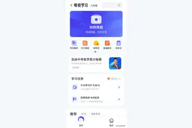 提速超20%！夸克APP升级拍照搜题功能图片