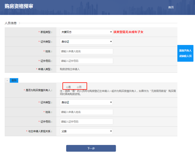 成都-最新最全的买房摇号流程及购房所需资料攻略，看这篇就够了
