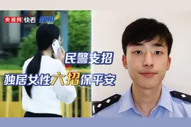 防狼喷雾管用吗？遇到坏人怎么办？转扩这份独居女性安全指南图片