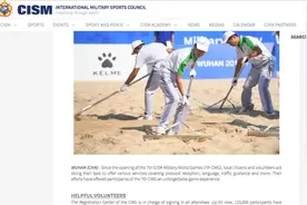 外媒眼中的军运会：Meet in Sports Arenas, Instead of Battlegrounds图片