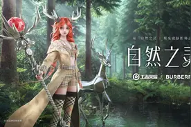 王者荣耀：瑶妹联名限定皮26号上线，遇见系列第三款皮肤预定图片