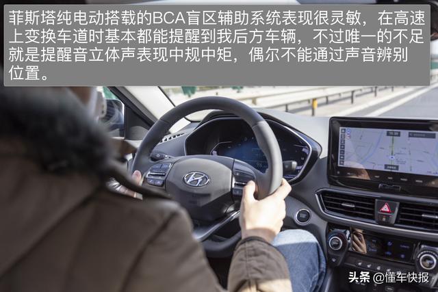 A级纯电动轿车新选择 试驾北京现代菲斯塔纯电动