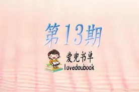 「第十三期」（现言）女强文NO.1图片