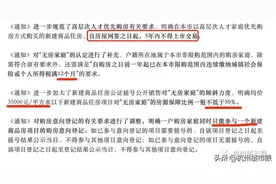 建议单身、缴纳3年杭州社保等同无房户摇号图片