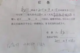 原告提交了这样一张借条，为何会败诉？图片