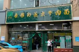兰州这家牛肉面，一碗只要8块钱，下午2点关门，一天卖出3头牛图片