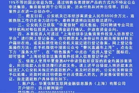 华夏信财非法吸收公众存款被查图片
