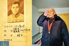 我，90岁，再敬一个军礼，退伍证和纪念章中珍藏着我的青春故事图片