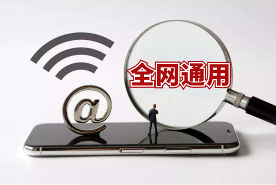 4G用户被冷处理？“不限量”又回来了，39元立即拥有“移动WIFI”