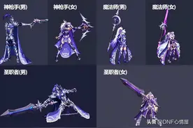 DNF：五一全职业武器装扮！奶爸也能拿大剑，至尊拍卖行可交易图片