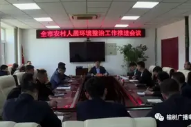 榆树市政府召开全市农村户厕问题摸排整改工作会议图片