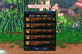 DNF：缺暴击职业舒服了！谋略战徽章首次破例，能选择双重彩色图片