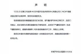突发 | 哈弗官方回应H6碰撞事件：车辆在碰撞时处于断电状态图片