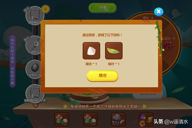 迷你世界 隐藏的端午登录福利 做粽子领奖励