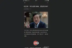 欧界丨官方明确表示：996和007都是违法的图片