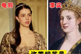 被影视化的7位历史和文学作品中的女主角，其中一些差异巨大图片