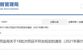 注意！这些药品停售、召回图片