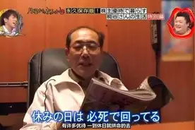 70岁的日本大爷合法蹭吃蹭喝，34年不花一分钱，为何会如此？图片