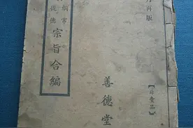 民国邪教之----一贯害人道（3）图片