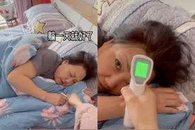 装病逃学妈妈火遍抖音，网友：咱妈也有今天图片