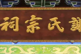 安徽桐城市谢氏宗祠举行落成五周年祭祖庆典仪式图片