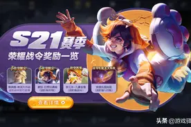 王者24号更新：5套新皮肤上架，积分夺宝降价，鬼剑进碎片商店图片