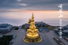 只有峨眉山图片