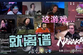 这几日，PDD小团团等大主播被禁播"永劫无间"，到底发生了什么？图片