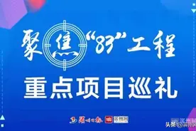 滨州高新区：深耕十大招商链条 加快六大专业化园区建设图片