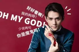 登上热搜！心理学家告诉你：为何“所有女生”逃不脱李佳琦的“买它买它买它”图片