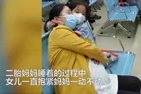 3岁女儿独自陪二胎妈妈产检，举动让人心疼，网友：何必生二胎图片