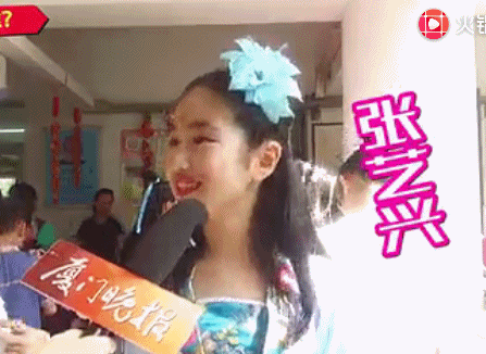 爆笑街采！这届厦门孩子的偶像是谁？他们的回答，你绝对想不到！哈哈哈