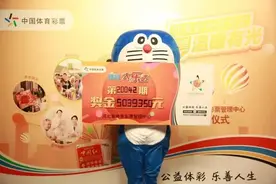 邢台宁晋彩民“瞎选号”，碰上大乐透503万元大奖图片