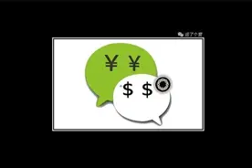 微信“借条”功能上线，再也不怕被赖账了图片