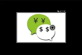微信“借条”功能上线，再也不怕被赖账了图片