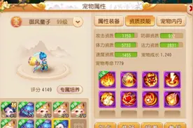 梦幻西游手游玩家花780万秒全红御风，本是血赚，却因技能犯了难图片