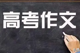 2021高考作文冲刺｜任务驱动作文“学科培养阳刚气”写作指导图片